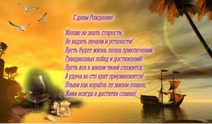 день рождени