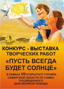 пусть всегда будет солнце